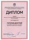 2022-2023_Торопов Дмитрий_7л_(РЭ астрономия)